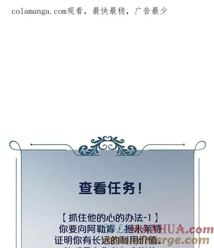 《偶然开启女尊游戏》93.伤口被发现图79