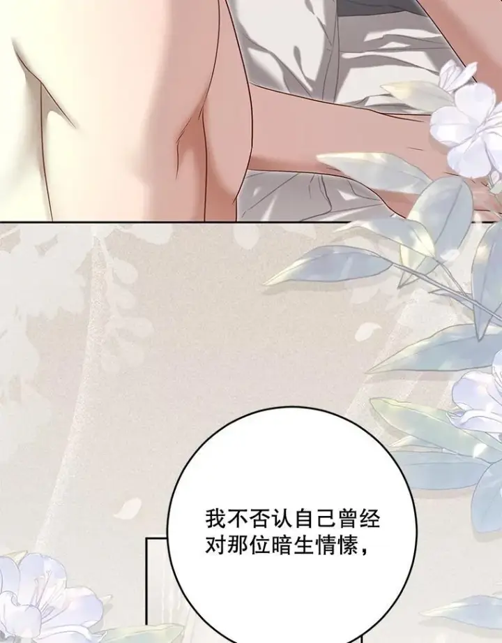 《偶然开启女尊游戏》94.使臣团的诡计图10