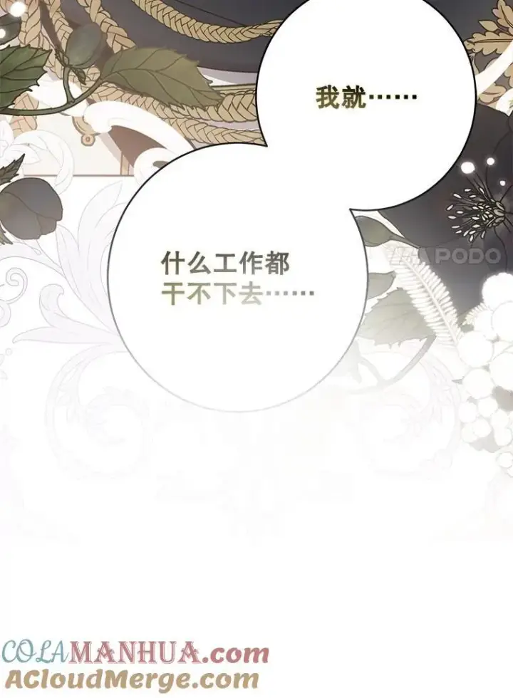 《偶然开启女尊游戏》94.使臣团的诡计图101