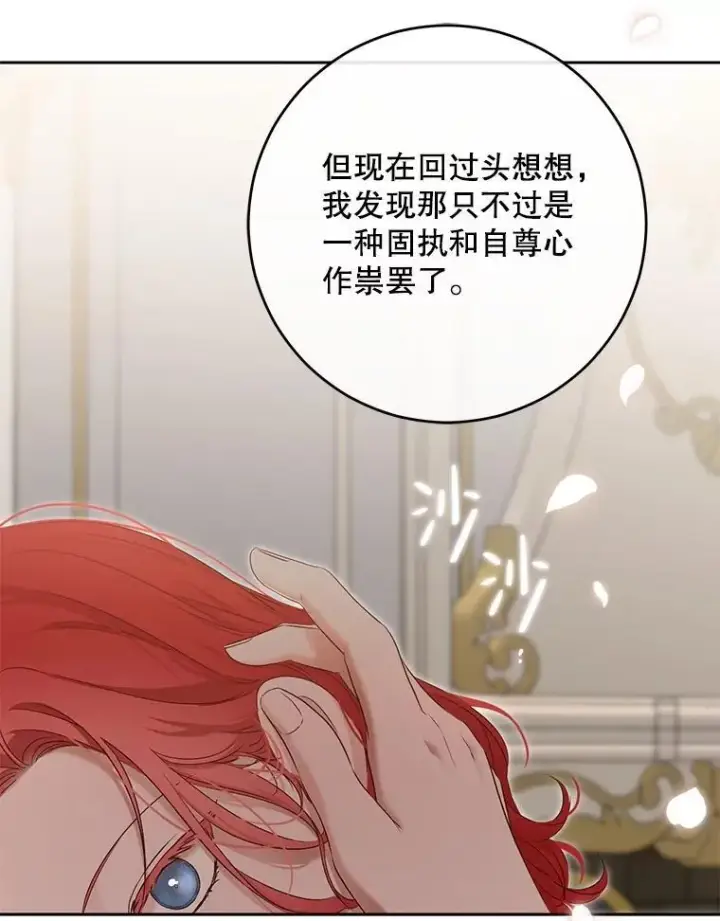 《偶然开启女尊游戏》94.使臣团的诡计图12