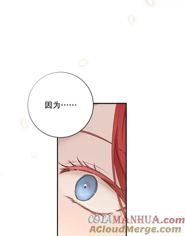 《偶然开启女尊游戏》94.使臣团的诡计图13