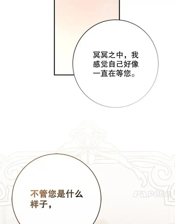 《偶然开启女尊游戏》94.使臣团的诡计图14
