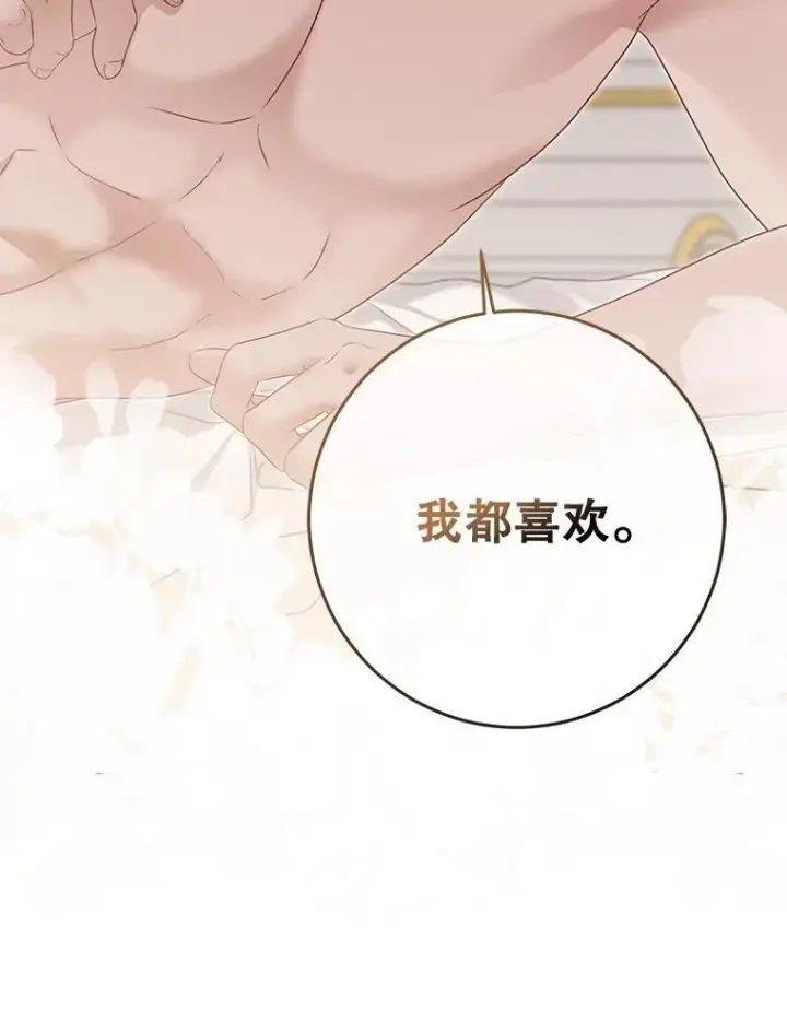 《偶然开启女尊游戏》94.使臣团的诡计图16