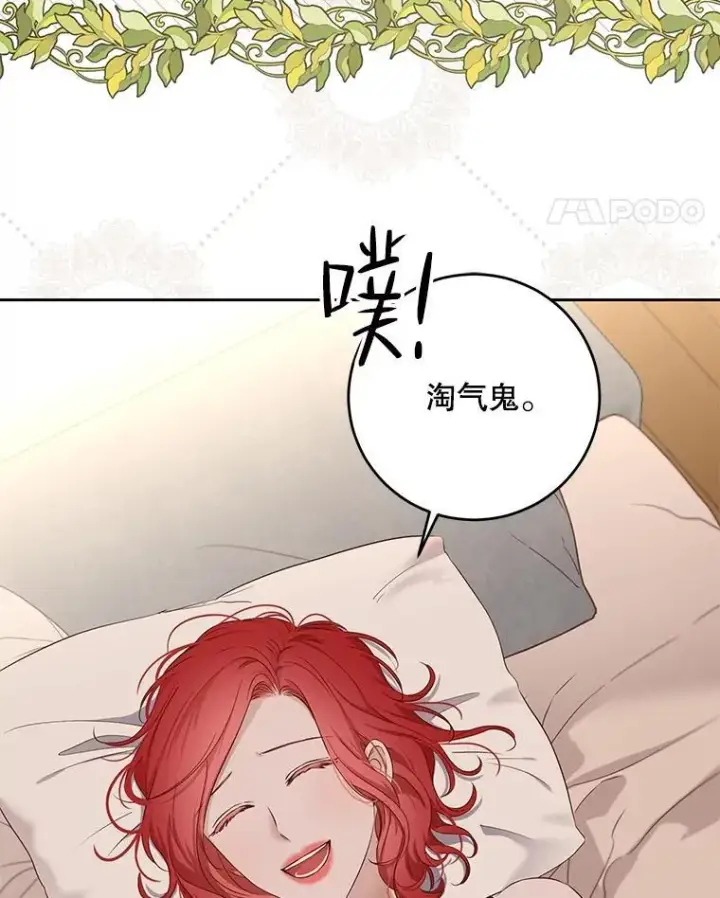 《偶然开启女尊游戏》94.使臣团的诡计图18
