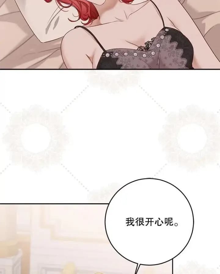 《偶然开启女尊游戏》94.使臣团的诡计图19