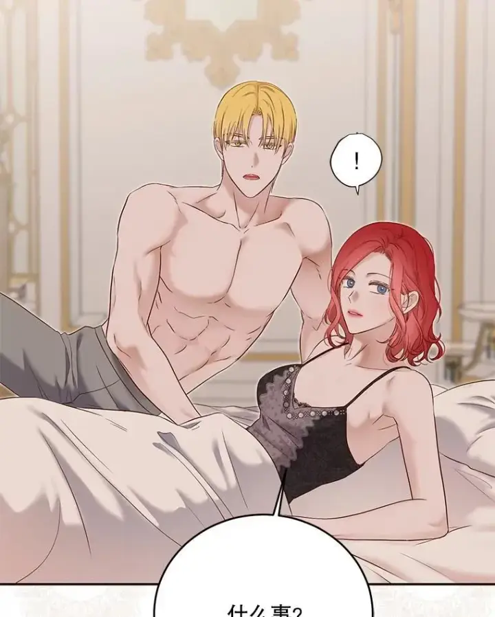 《偶然开启女尊游戏》94.使臣团的诡计图22