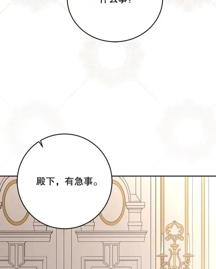 《偶然开启女尊游戏》94.使臣团的诡计图23