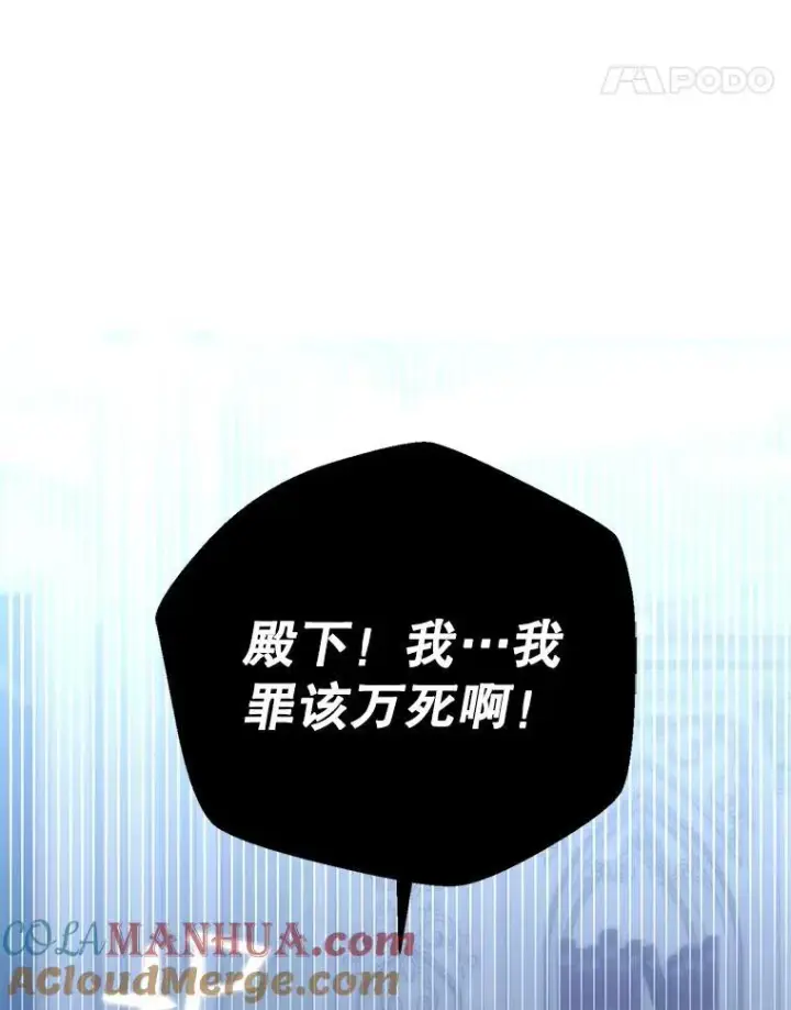 《偶然开启女尊游戏》94.使臣团的诡计图25