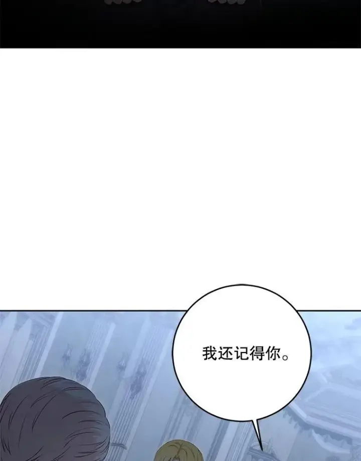 《偶然开启女尊游戏》94.使臣团的诡计图27