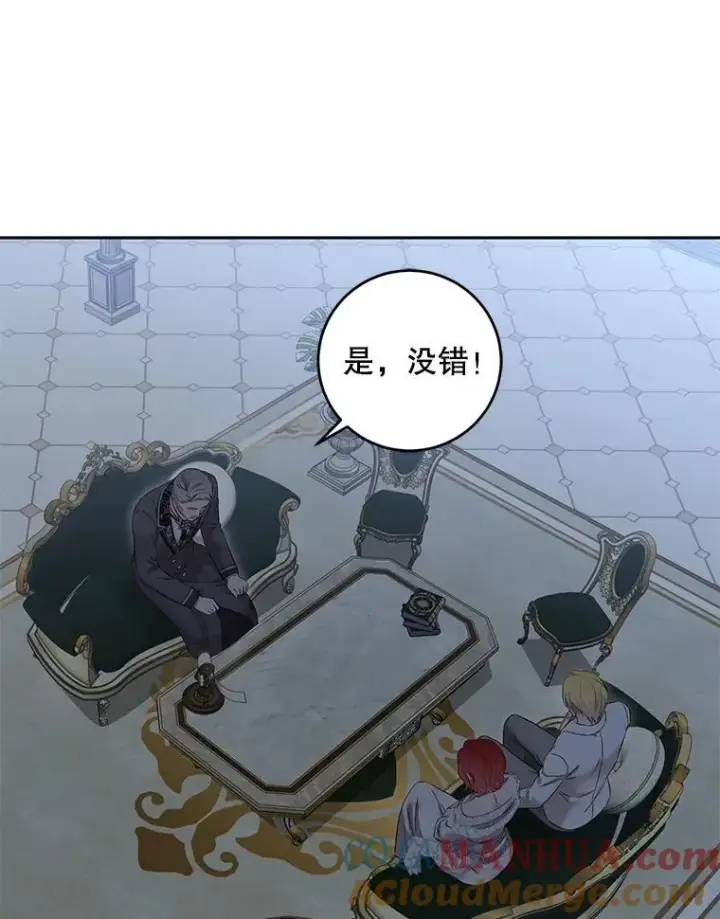 《偶然开启女尊游戏》94.使臣团的诡计图29