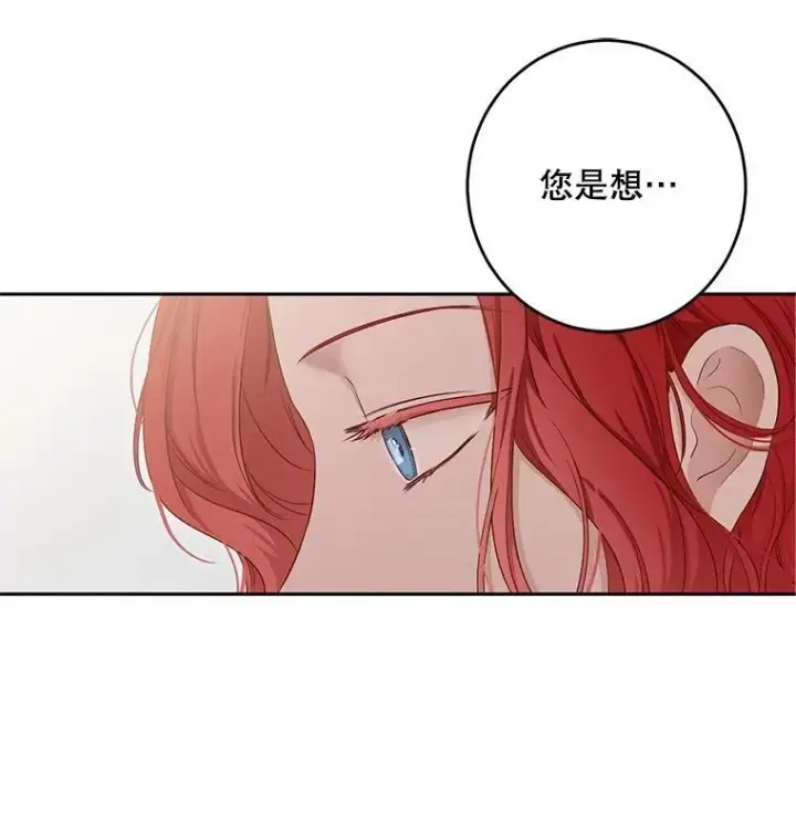 《偶然开启女尊游戏》94.使臣团的诡计图3