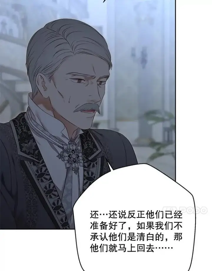 《偶然开启女尊游戏》94.使臣团的诡计图31