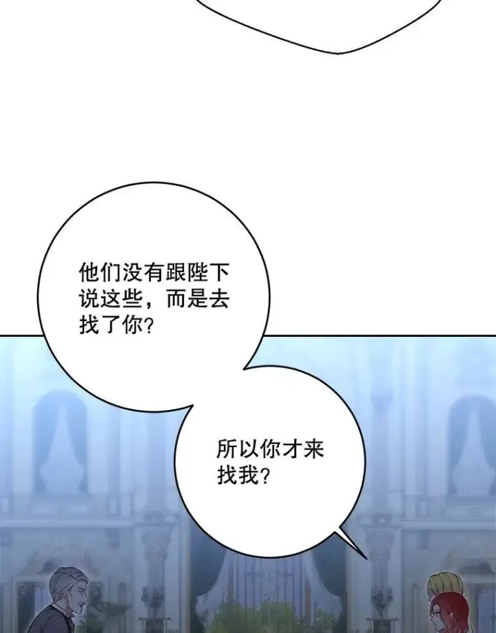 《偶然开启女尊游戏》94.使臣团的诡计图32