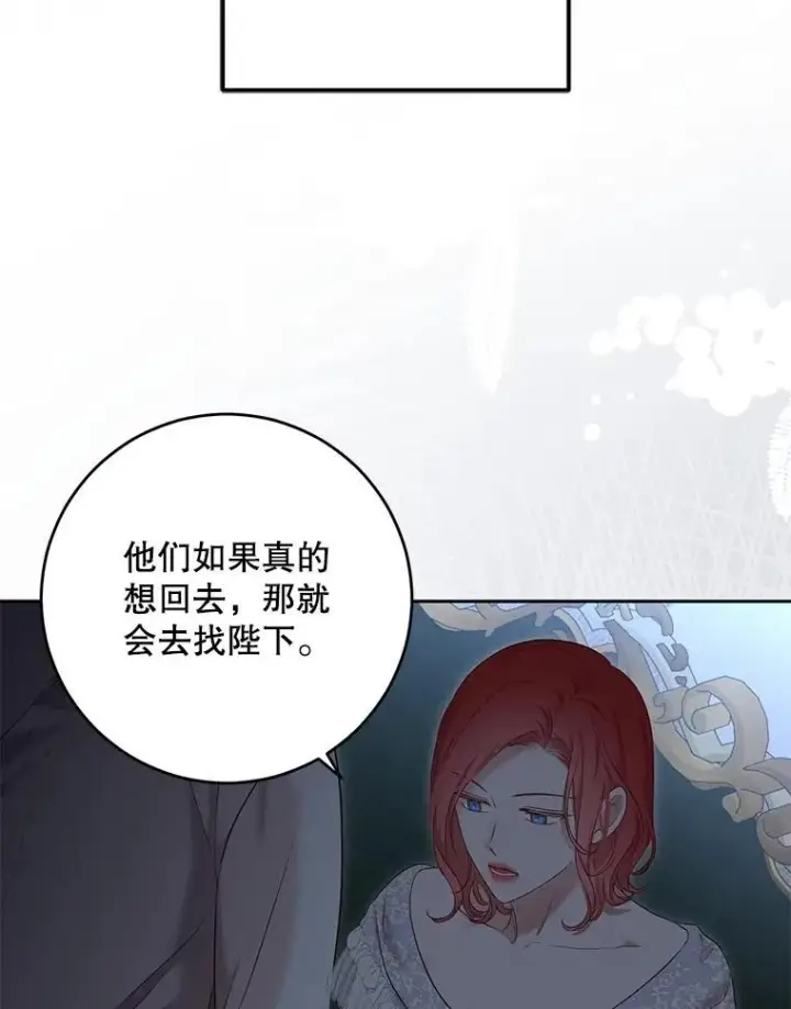 《偶然开启女尊游戏》94.使臣团的诡计图34