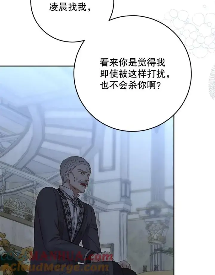 《偶然开启女尊游戏》94.使臣团的诡计图37