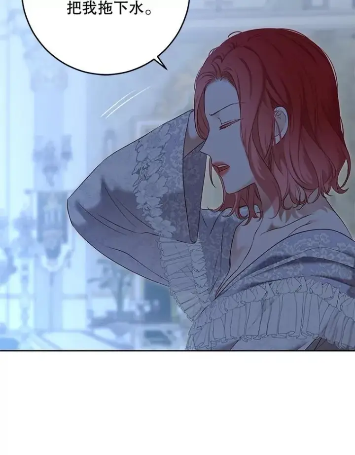 《偶然开启女尊游戏》94.使臣团的诡计图39