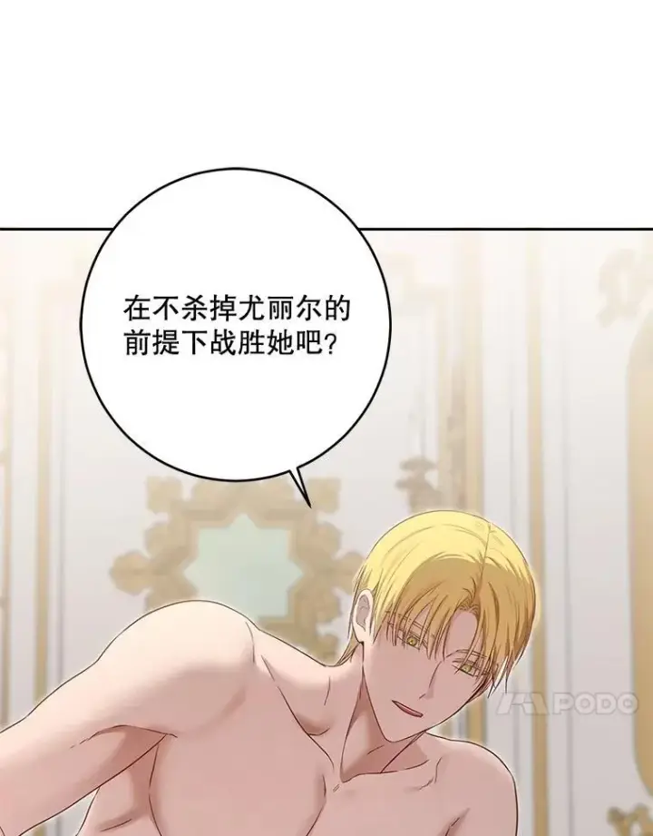 《偶然开启女尊游戏》94.使臣团的诡计图4