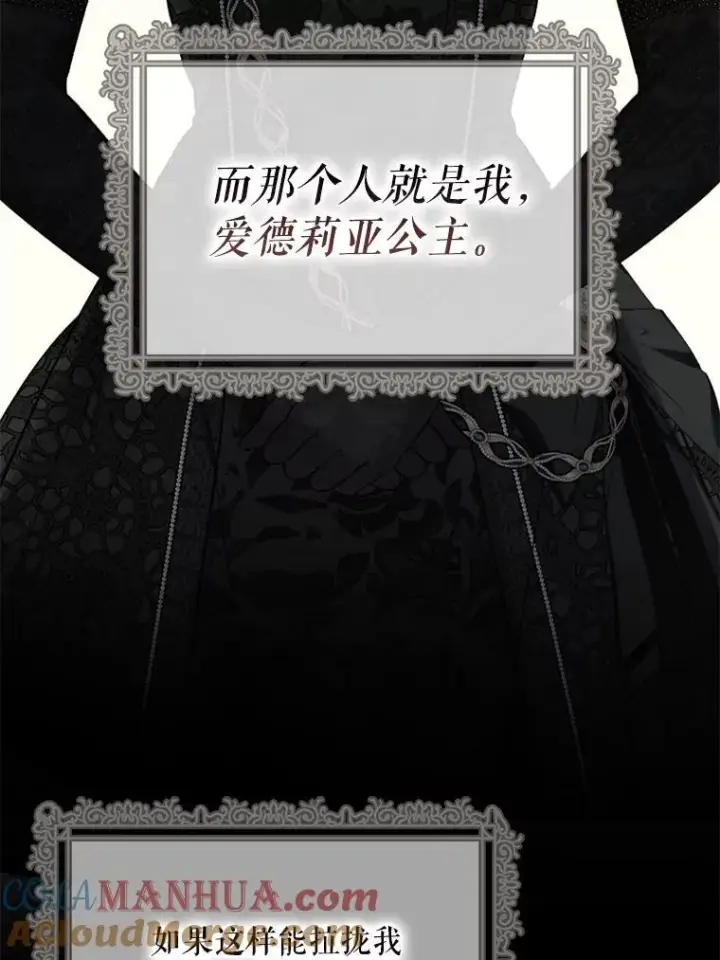 《偶然开启女尊游戏》94.使臣团的诡计图45
