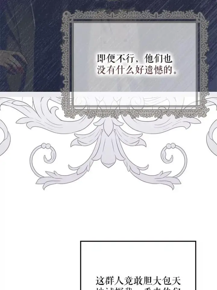 《偶然开启女尊游戏》94.使臣团的诡计图47