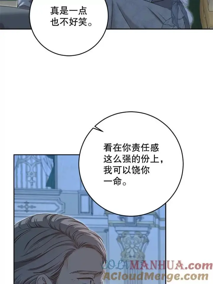 《偶然开启女尊游戏》94.使臣团的诡计图49