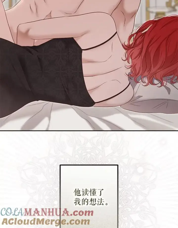 《偶然开启女尊游戏》94.使臣团的诡计图5