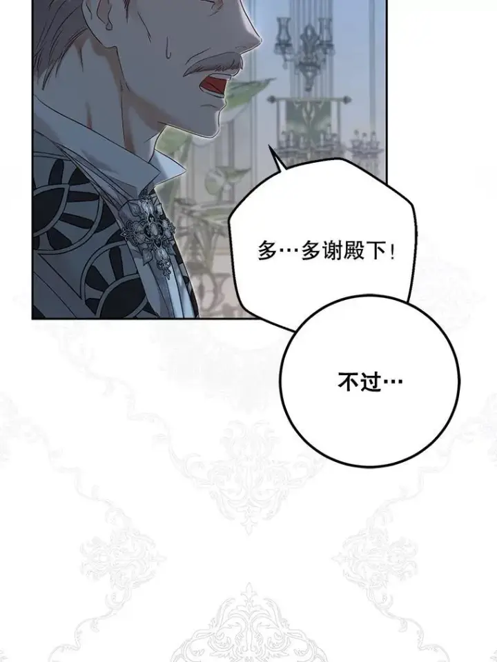 《偶然开启女尊游戏》94.使臣团的诡计图50