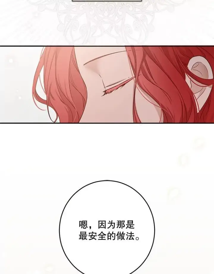 《偶然开启女尊游戏》94.使臣团的诡计图6