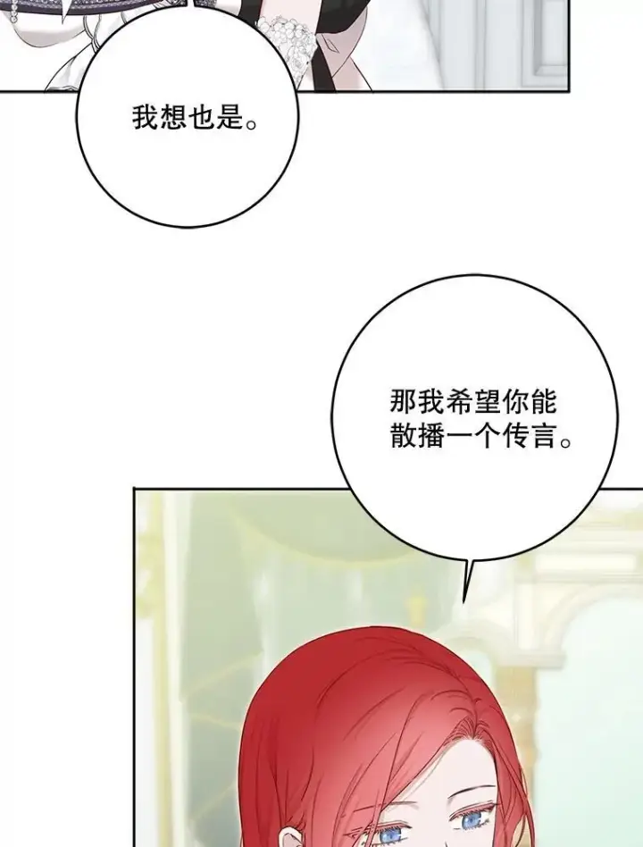 《偶然开启女尊游戏》94.使臣团的诡计图60