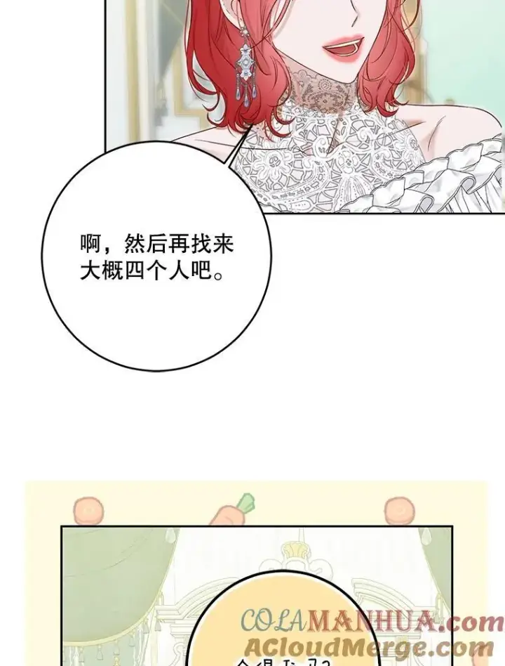 《偶然开启女尊游戏》94.使臣团的诡计图61