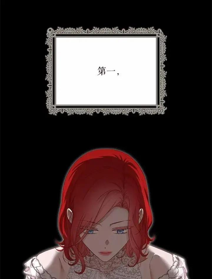 《偶然开启女尊游戏》94.使臣团的诡计图66