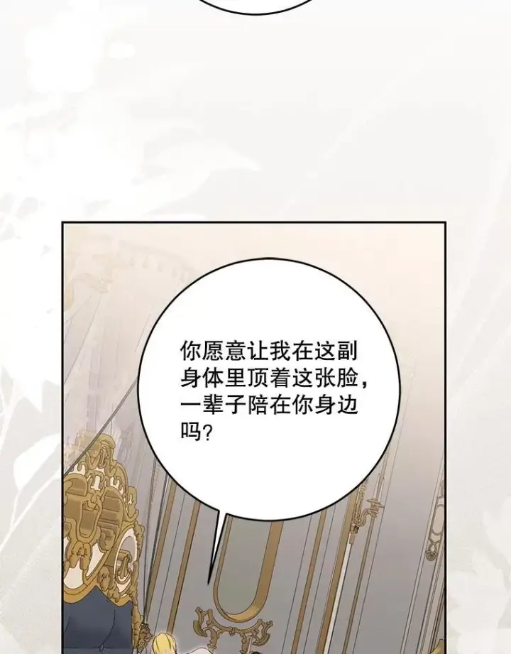 《偶然开启女尊游戏》94.使臣团的诡计图7