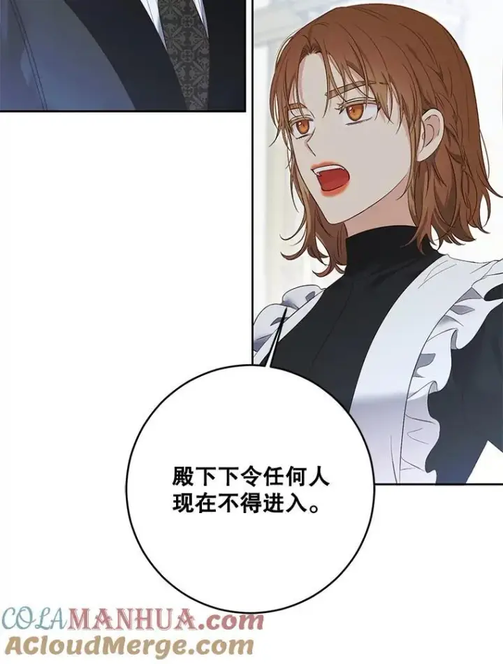 《偶然开启女尊游戏》94.使臣团的诡计图73