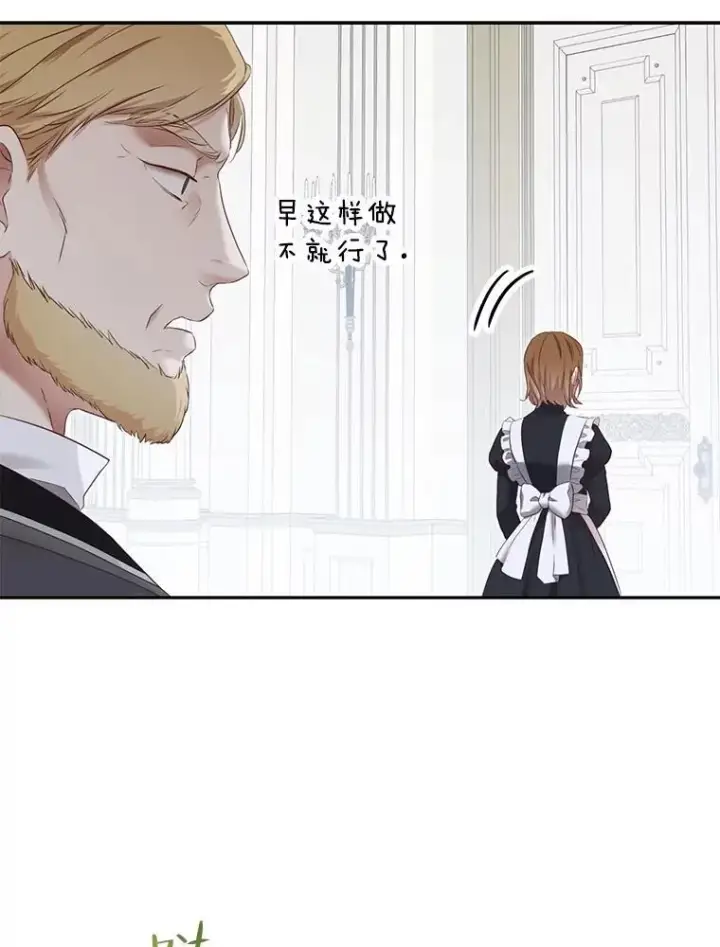 《偶然开启女尊游戏》94.使臣团的诡计图79