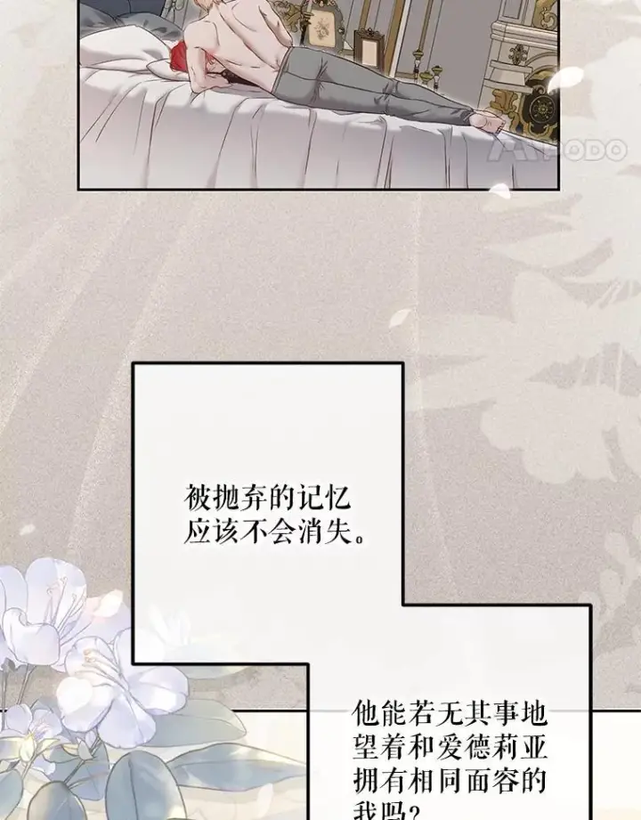《偶然开启女尊游戏》94.使臣团的诡计图8