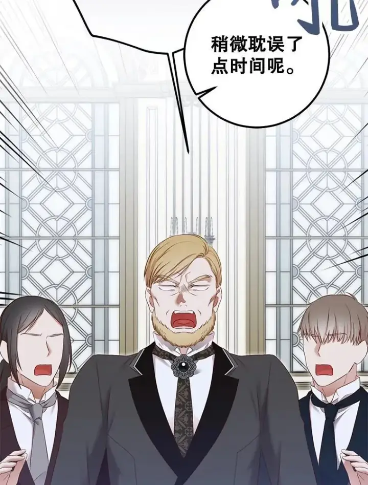 《偶然开启女尊游戏》94.使臣团的诡计图83