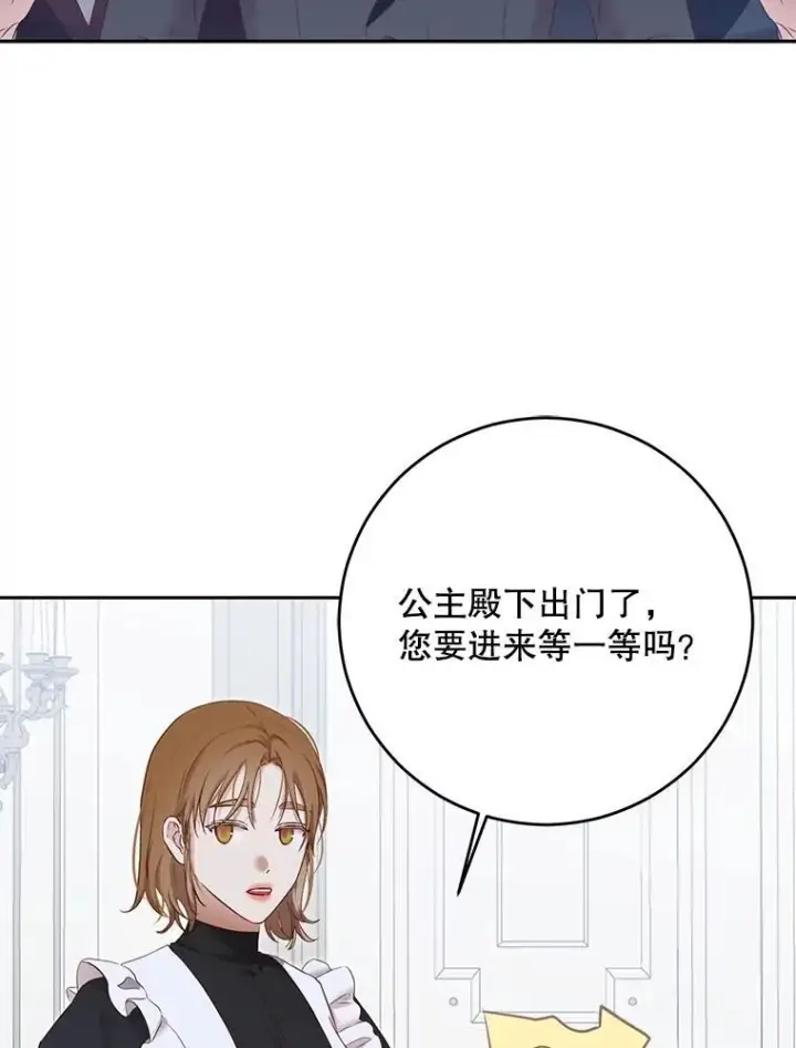 《偶然开启女尊游戏》94.使臣团的诡计图84
