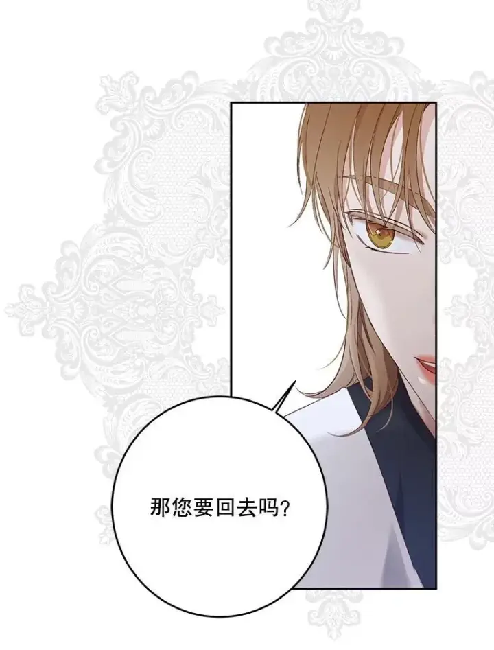 《偶然开启女尊游戏》94.使臣团的诡计图87
