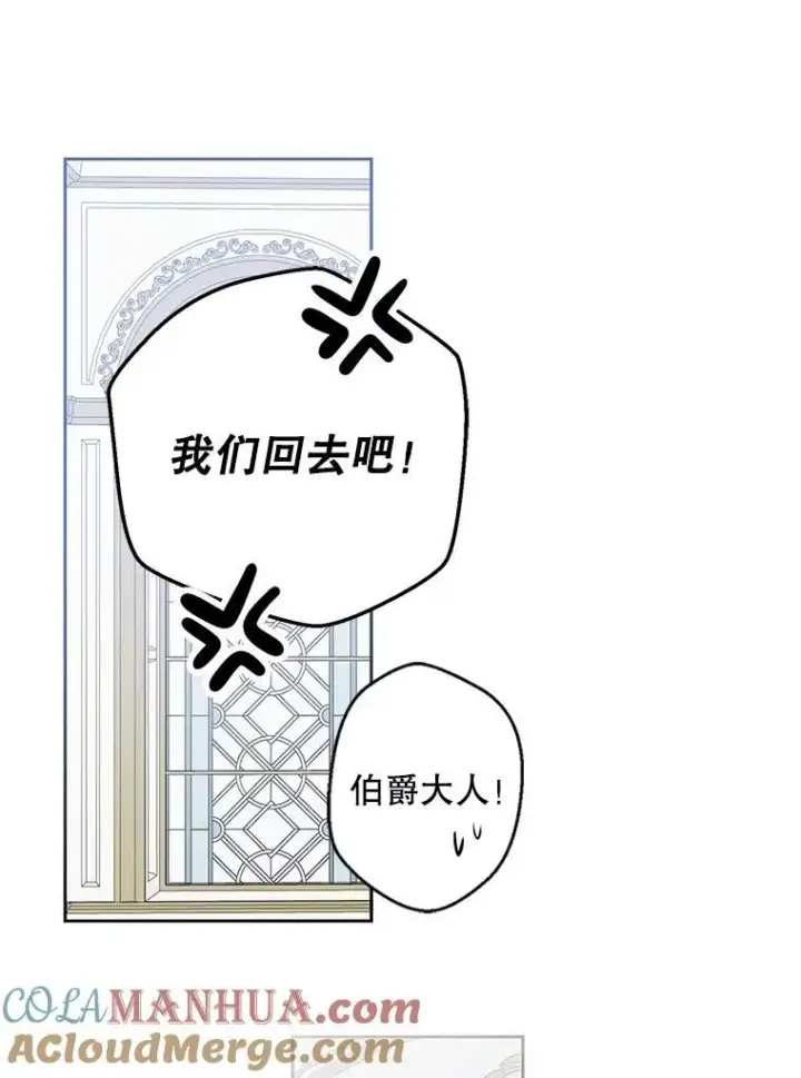《偶然开启女尊游戏》94.使臣团的诡计图89