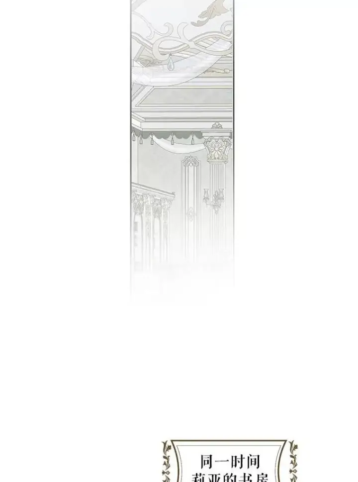 《偶然开启女尊游戏》94.使臣团的诡计图90