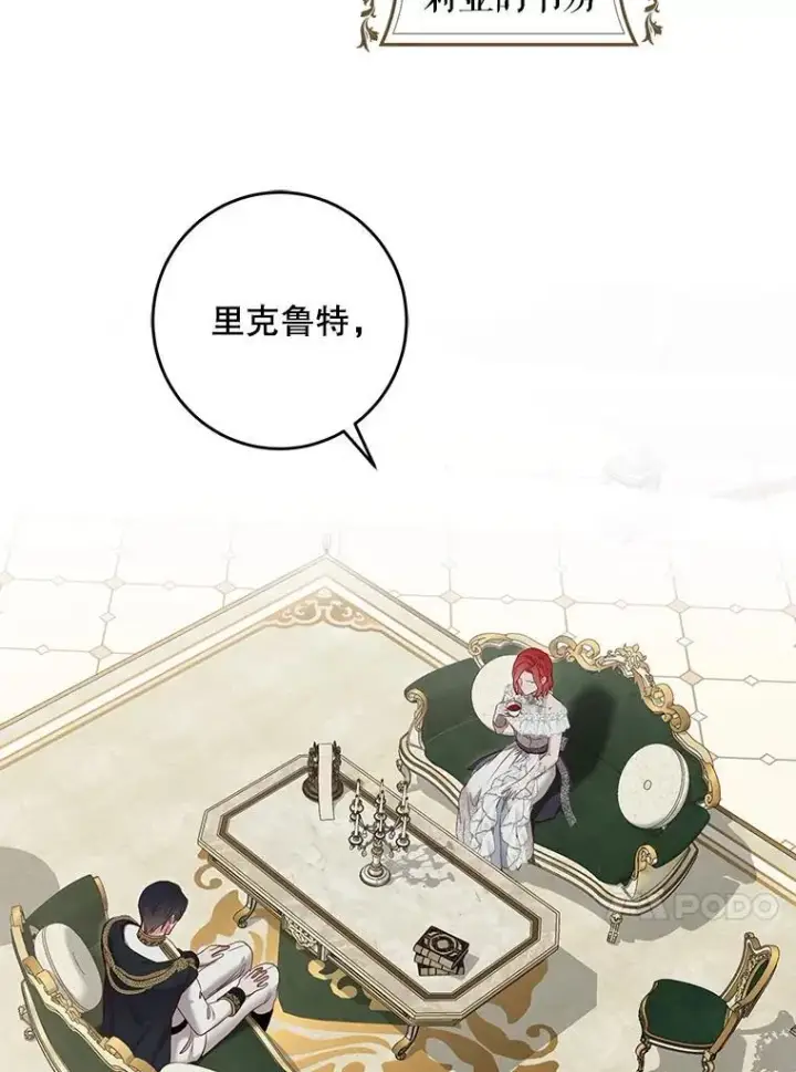 《偶然开启女尊游戏》94.使臣团的诡计图91