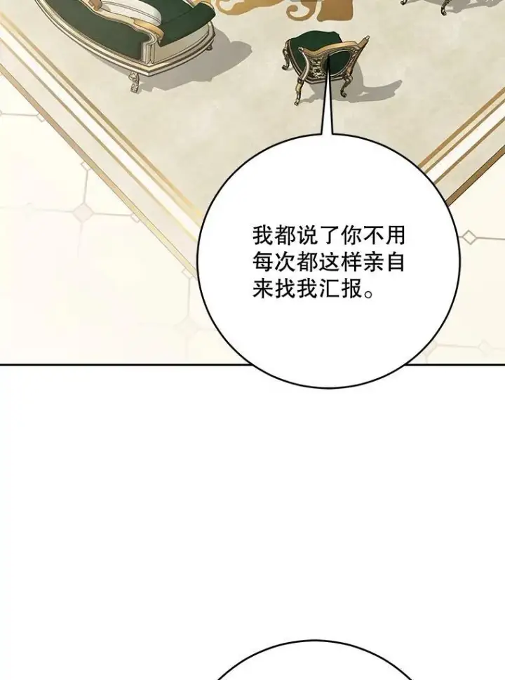 《偶然开启女尊游戏》94.使臣团的诡计图92
