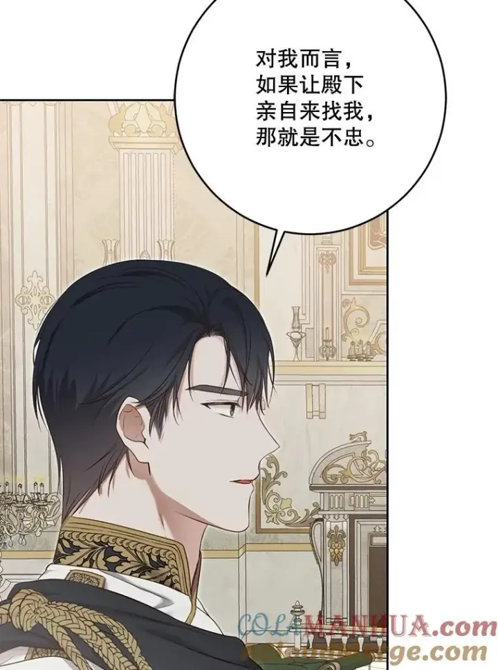 《偶然开启女尊游戏》94.使臣团的诡计图93