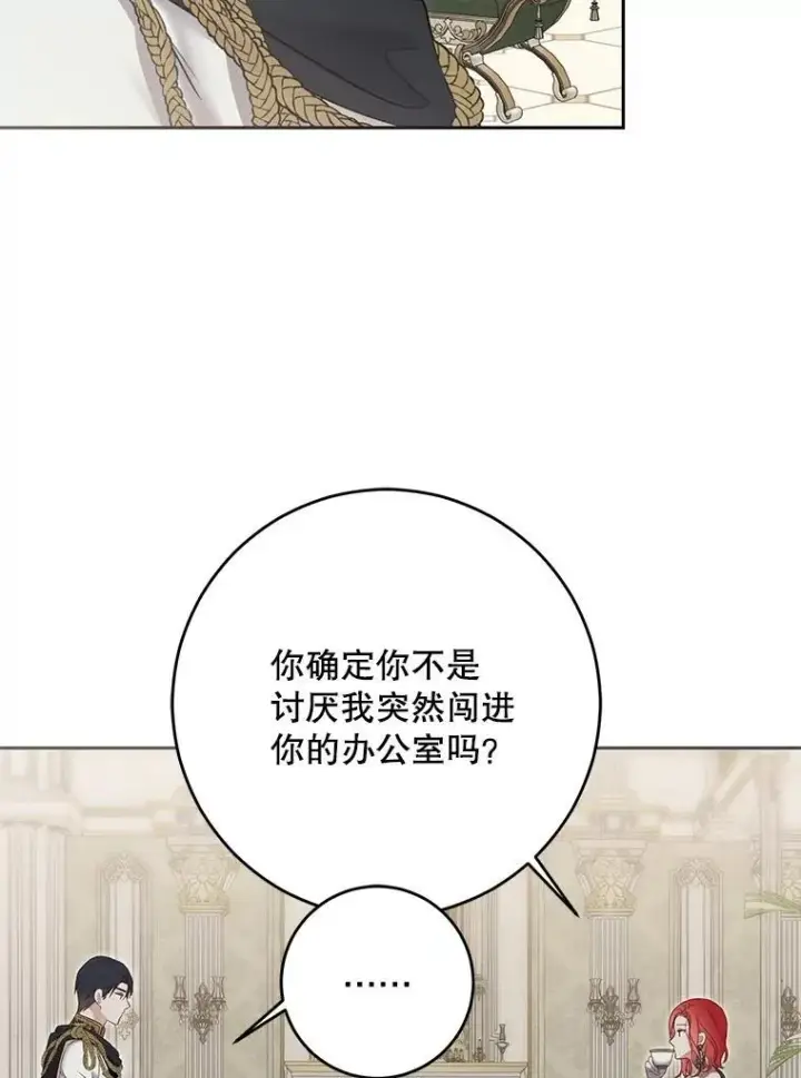 《偶然开启女尊游戏》94.使臣团的诡计图94