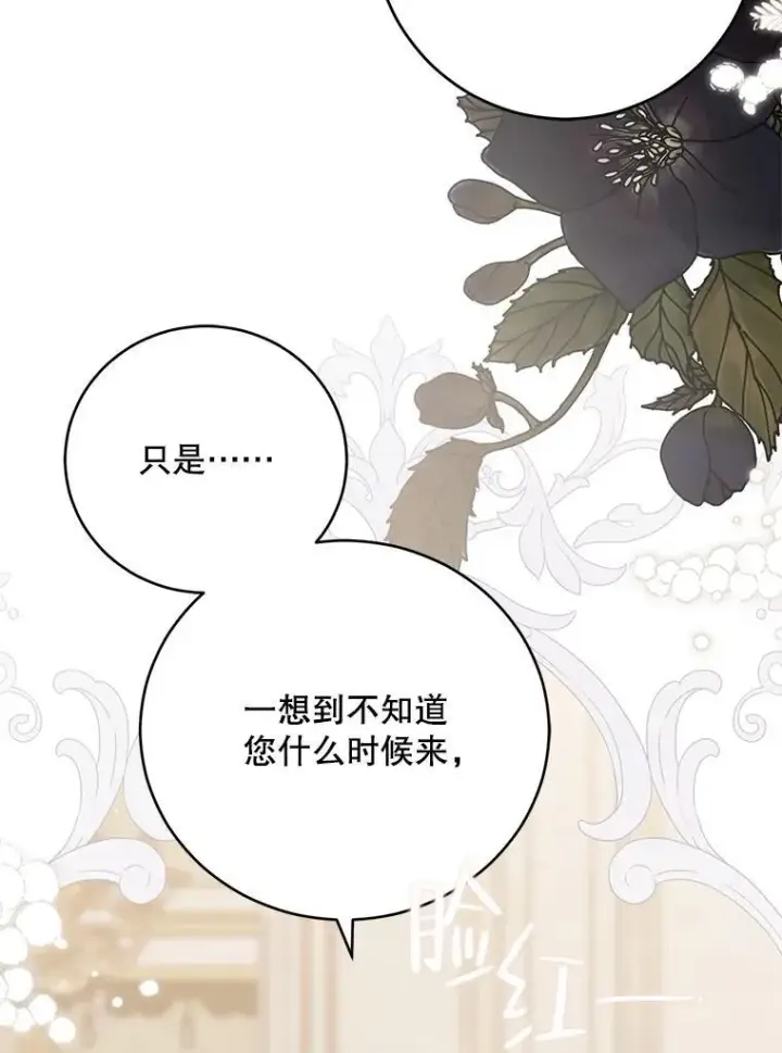 《偶然开启女尊游戏》94.使臣团的诡计图99