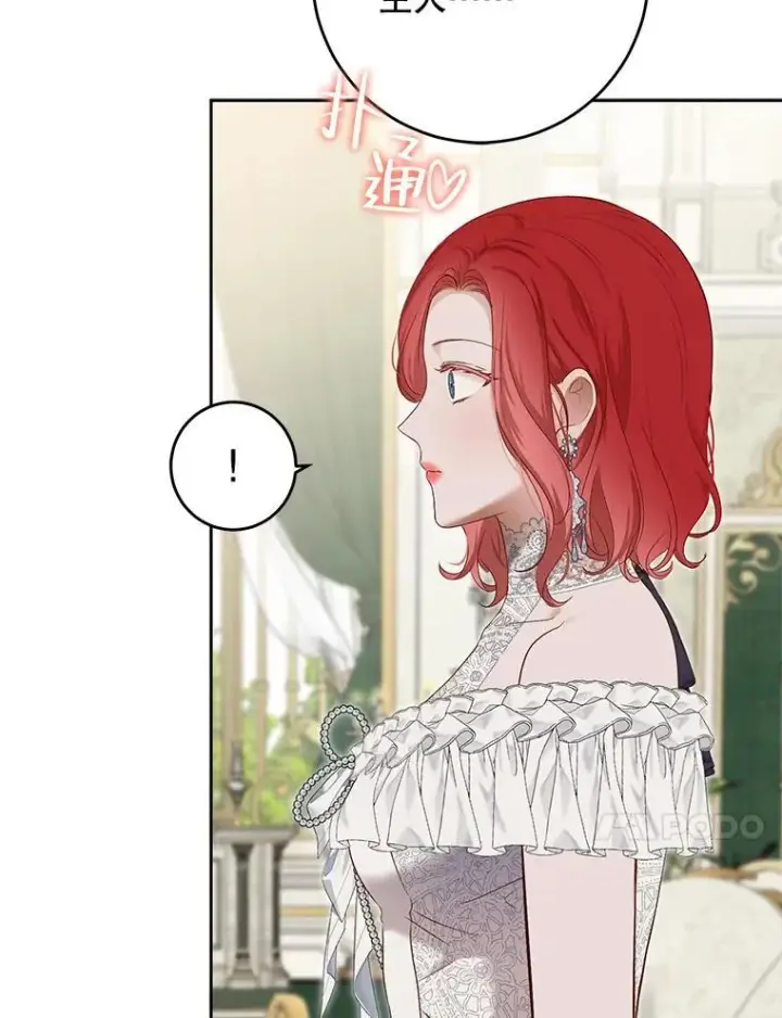 《偶然开启女尊游戏》95.只告诉了你图10