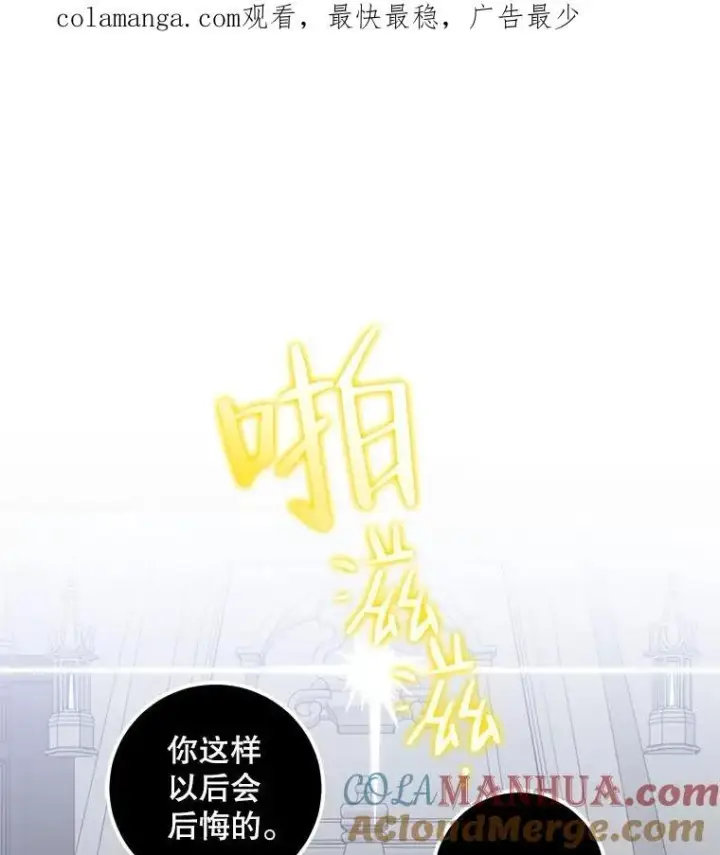 《偶然开启女尊游戏》95.只告诉了你图101