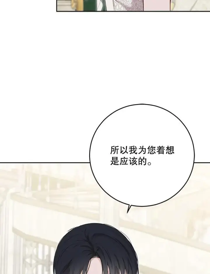 《偶然开启女尊游戏》95.只告诉了你图11