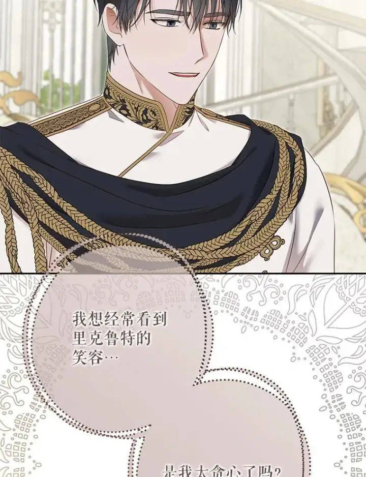 《偶然开启女尊游戏》95.只告诉了你图12