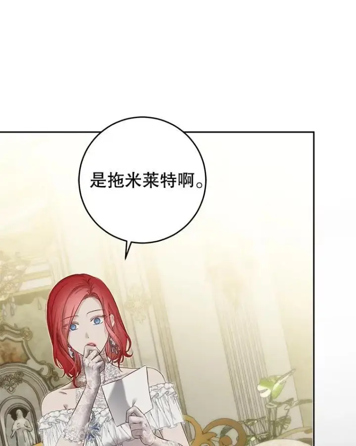《偶然开启女尊游戏》95.只告诉了你图16