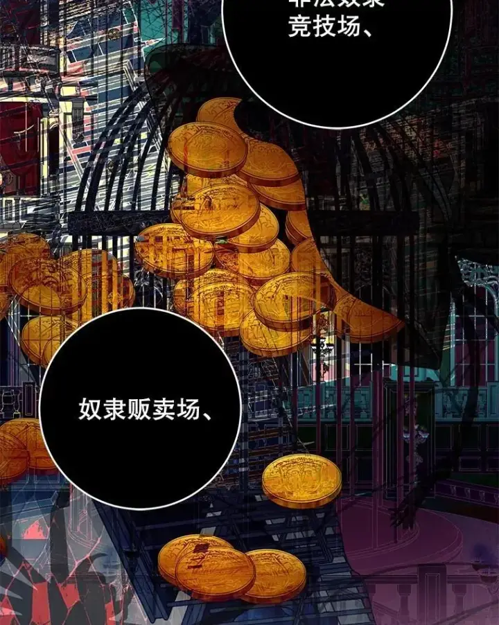 《偶然开启女尊游戏》95.只告诉了你图18